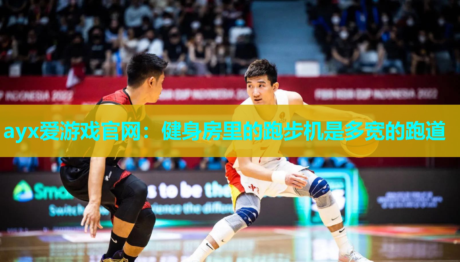 健身房里的跑步机是多宽的跑道