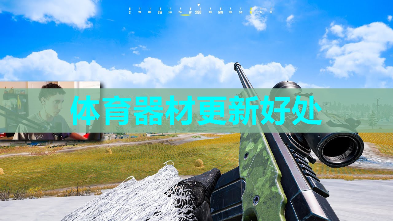 体育器材更新好处